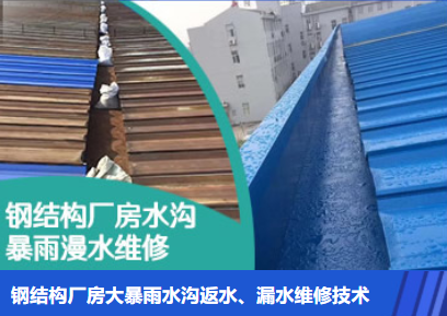 石龙金属屋面防腐翻新确保金属屋面长久使用